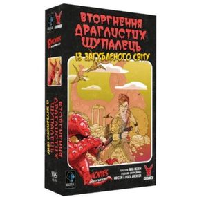 Настольная игра Geekach Games B Movies. (НЕ)плохое кино. Обложка 1: Вторжение трясущихся щупалец из потерянного мира (GKCH079BM1TK)