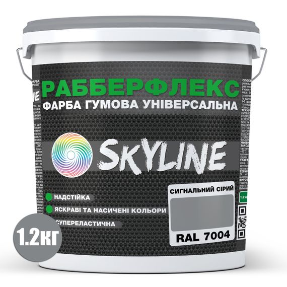 Краска резиновая суперэластичная сверхстойкая «РабберФлекс» SkyLine Сигнальный Серый RAL 7004 1,2 кг | Зображення 1