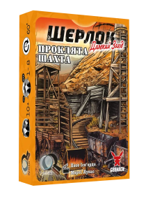 Настільна гра Шерлок. Далекий захід. Проклята шахта (Sherlock Far West: The Cursed Mine)