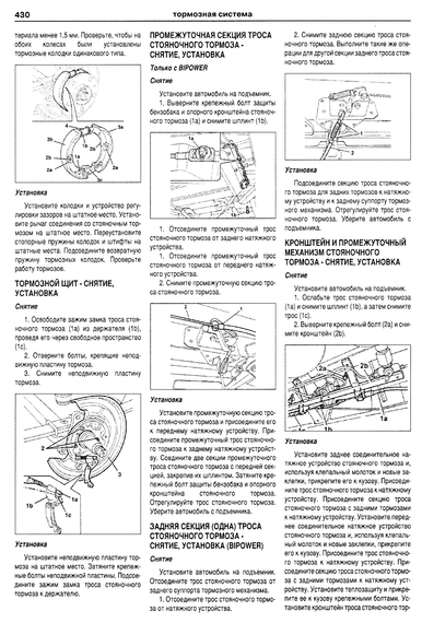 Fiat Ducato / Peugeot Boxer / Citroen Jumper. Посібник з ремонту й експлуатації. Книга | Зображення 7