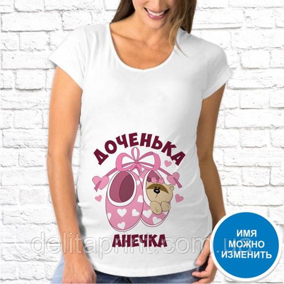 Футболка для вагітних "Донечка Ганнуся"
