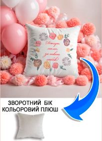 Подушка плюшева Мерч Крафт Дизайн з принтом Дякую мамо за любов сірий плюш квадратна 33х33 см