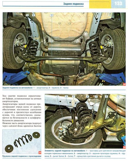 Chevrolet Cruze. Руководство по ремонту и техобслуживанию. Книга | Зображення 6