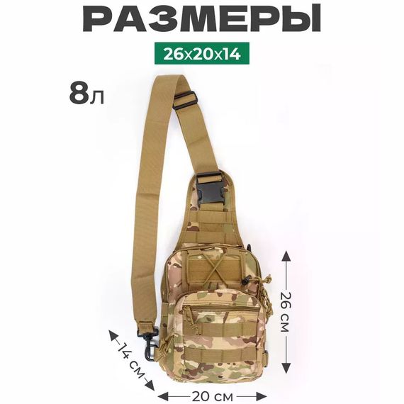Тактическая сумка-рюкзак через плечо с Cordura 900D, камуфляж, GB-729 трансформер, MOLLE | Зображення 4