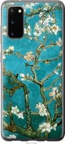 Чохол для Samsung Galaxy S20 з силікону FCh_016956