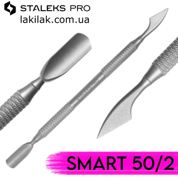 Лопатка маникюрная Staleks PRO Smart 50/2  (скругленный пушер+топорик)