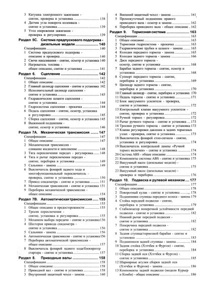 Ford Fiesta. Посібник з ремонту й експлуатації. Книга | Зображення 3