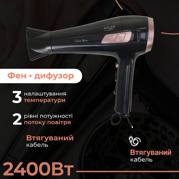Фен для волосся Adler AD 2283, 2400 Вт, іонізація, холодне повітря, дифузор, висувний шнур | Зображення 7