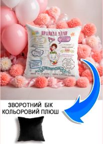 Подушка плюшева Мерч Крафт Дизайн з принтом правила МАМИ чорний плюш квадратна 33х33 см