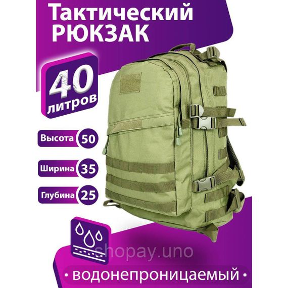 Тактический штурмовой рюкзак на 40 л, Армейский рюкзак мужской большой, военный армейский рюкзак кемпинг | Зображення 4