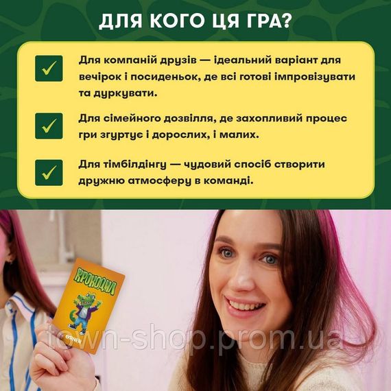 Карточная игра "Крокодил" orner-2678, 160 карточек, инструкция | Зображення 2