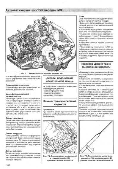Renault Twingo. Керівництво з ремонту та обслуговування. Книга | Зображення 7