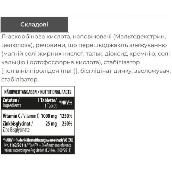 Витаминно-минеральный комплекс для спорта MST Nutrition Vitamin C + Zinc 100 Tabs | Зображення 1