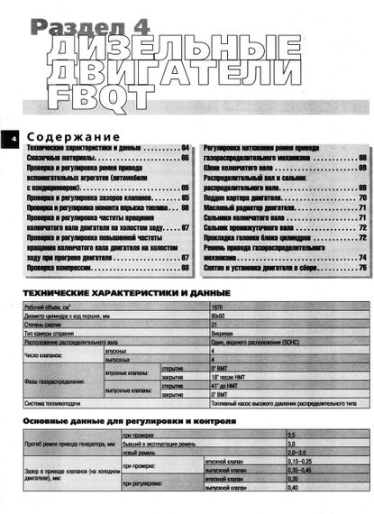 Mitsubishi Carisma. Посібник з ремонту й експлуатації. Книга | Зображення 9