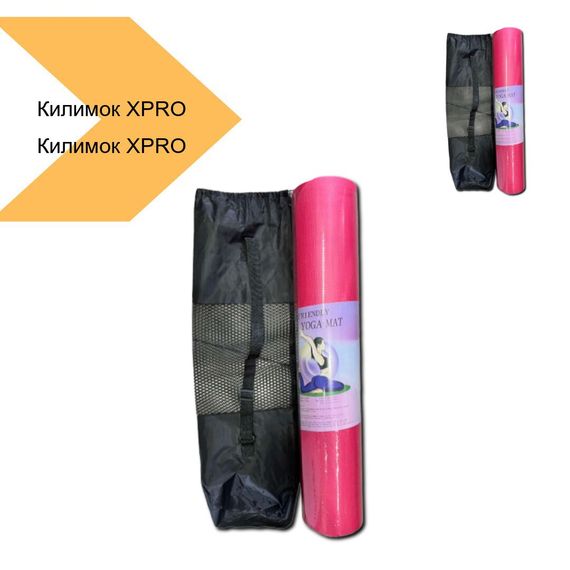 Килимок для йоги та фітнесу двошаровий з чохлом XPRO 173х61х6 мм різні кольори (43591-_299) | Зображення 2