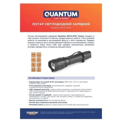 Ліхтар Quantum Techno 10W LED з USB box (QM-FL1010-CB) | Зображення 2