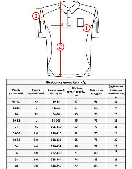Тактичне Поло "Сич" CoolPass/CoolMax Олива, 2XL | Зображення 8