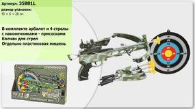 Арбалет с лазерным прицелом и мишенью 35881L King Sport, в коробке (6966045310044)