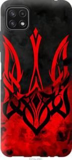 Чохол для Samsung Galaxy A22 5G A226B з силікону FCh_004144