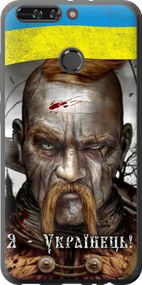 Чехол на Huawei Honor V9 / Honor 8 Pro Козак-Украинец "1150u-1246-17620"