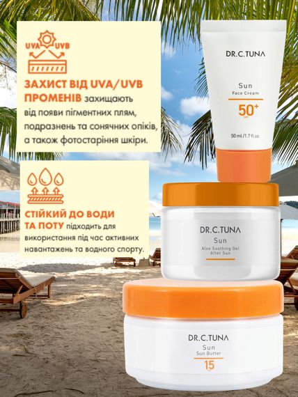 Набор Защита от солнца солнцезащитный Farmasi Sun | Зображення 2
