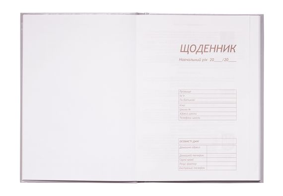 Щоденник шкільний КВІТКА, В5 48л, тверд. обл "сендвіч" KIDS Line ZB.13826 ZiBi (4823078989420) | Зображення 6