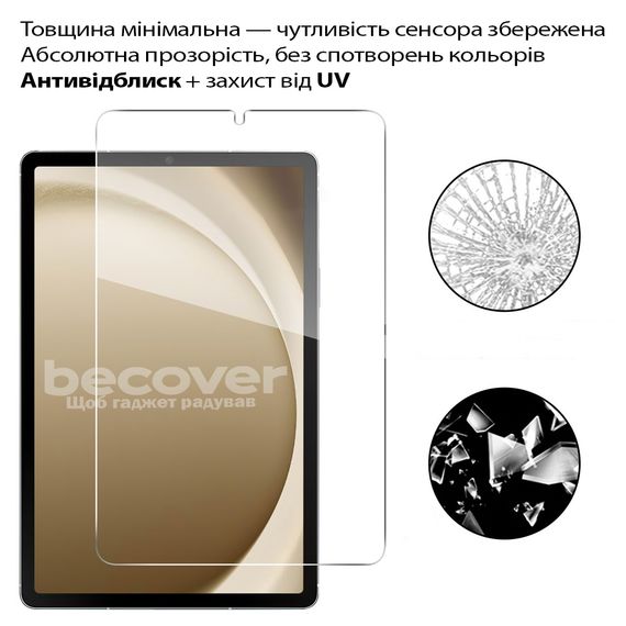 Скло захисне BeCover Samsung Galaxy Tab A11 SM-X133/X135 8.7" (713935) | Зображення 1