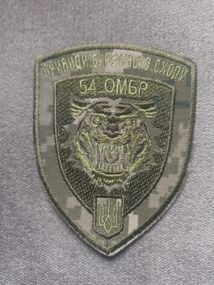 Шеврон 54 ОМБР (пиксель)