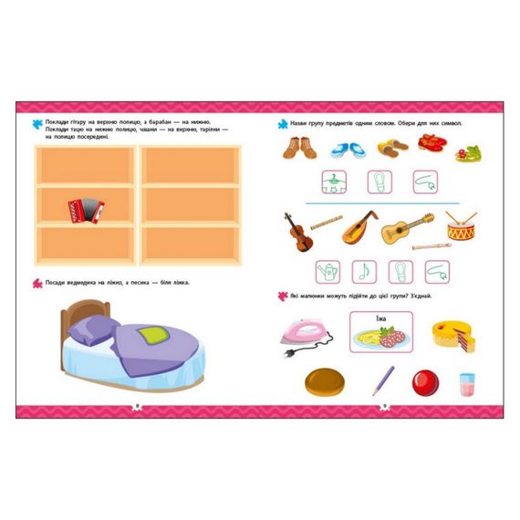 Развивающая тетрадь "Что вокруг?" 21901 логика с наклейками | Зображення 2