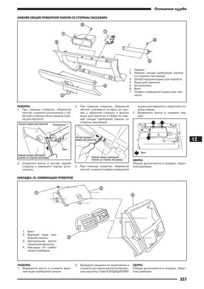 Nissan Teana. Руководство по ремонту и эксплуатации. Книга | Зображення 4