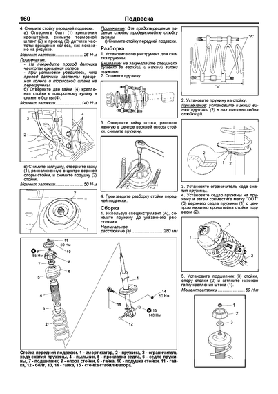 Suzuki SX4 / Fiat Sedici. Руководство по ремонту и эксплуатации. Книга | Зображення 7