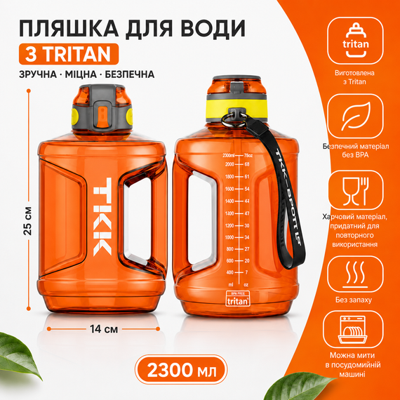 Спортивная бутылка TKK 2300 мл (2.3 л) - Терракотовый Tritan BPA-free, ударопрочная эко-бутылка с ручкой и клапаном | Зображення 3