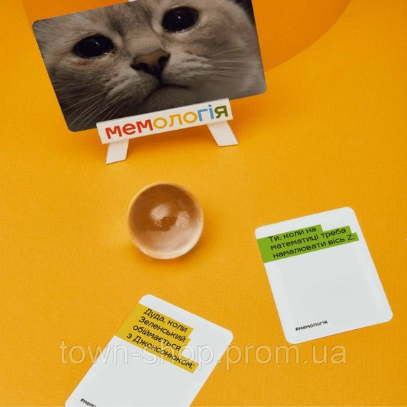 Игра настольная Мемология:Паляниця MemoGames 0002MG 120 мемов | Зображення 1