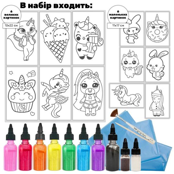 Дитячий набір для творчості Картина з піску Sand Art 12 в 1 КР-008 пісок у пляшках | Зображення 2