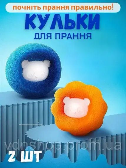 Многоразовые шарики для стирки мячики против шерсти животных ворса волос Korni 2 шт | Зображення 1