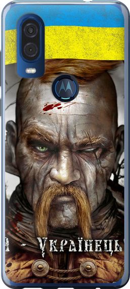 Чехол на Motorola One Vision Козак-Украинец "1150u-1782-17620"