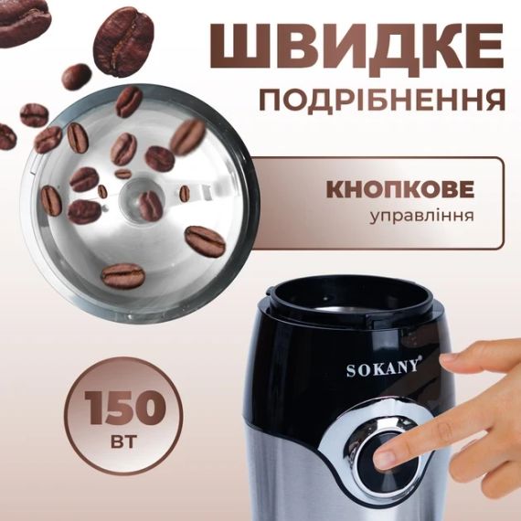 Кавомолка Sokany SK-3024 Grinding Blender 150W 50g електрокофемолка | Зображення 1