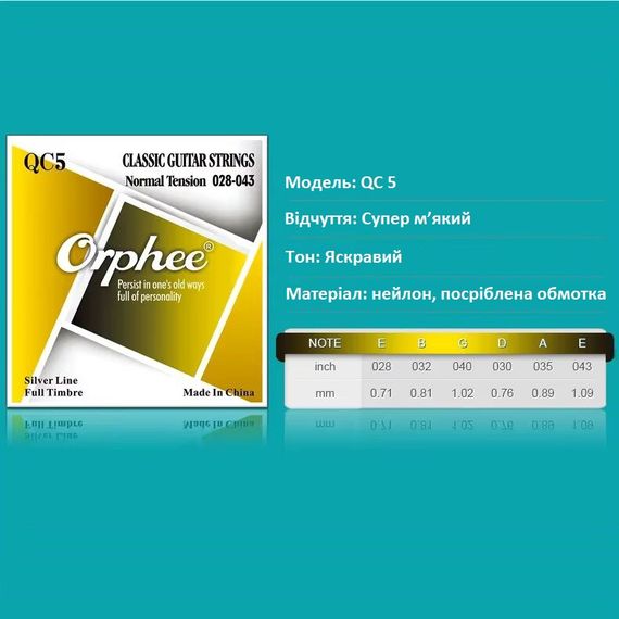 Струны для классической гитары Orphee QC-5 | Зображення 2