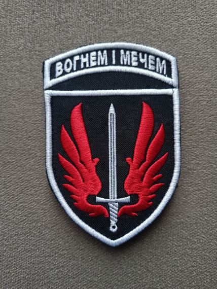 Шеврон 67 ОМБР