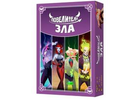 Настольная игра Повелители Зла