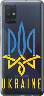 Чохол для Samsung Galaxy A71 2020 A715F з пластику FCh_027916