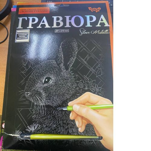 Уцінка. Гравюра "Silver Metallic: Кролик" (А4), рос порвана упаковка | Зображення 1