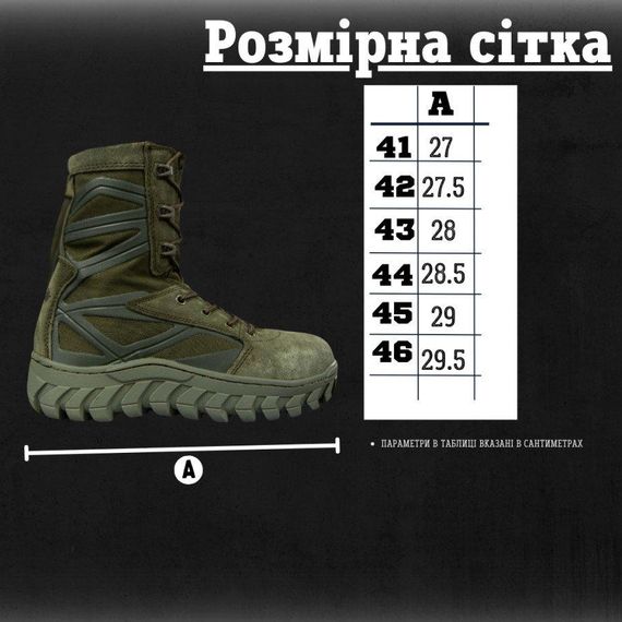 Черевики BATES ANNOBON BOOT OLIVA К6 3-1\ | Зображення 1