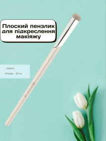 Плоская кисточка для подчеркивания макияжа Farmasi 20 см.