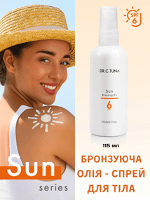 Бронзуюча олія Farmasi SUN Dr. Tuna 6 SPF 115 мл