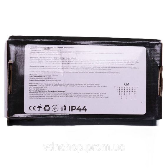 Новорічна гірлянда вулична Бахрома 6 м 105 LED чорний провід Жовтий 6МBY | Зображення 1