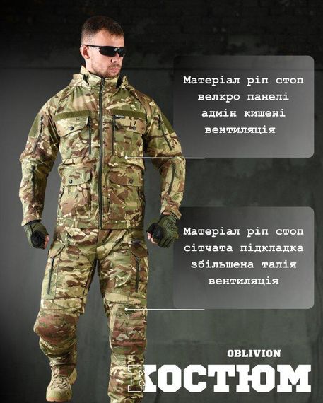 Тактический костюм OBLIVION  aggressor  мультикам ВТ6764 | Зображення 6