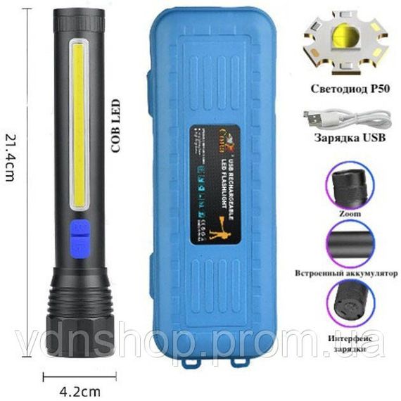 Светодиодный фонарик Аккумуляторный фонарь CB-C13-P50+COB, Портативный LED фонарь на батарее JT-97 | Зображення 6