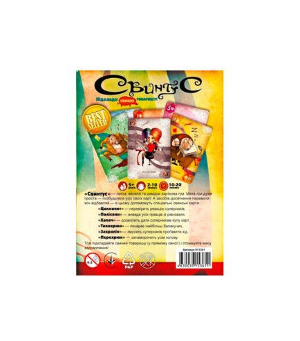 Настольная игра Свинтус (На украинском) | Зображення 1