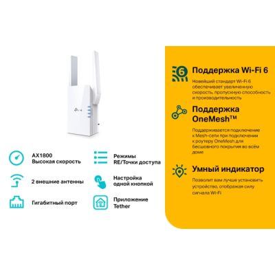 Ретранслятор TP-Link RE605X | Зображення 9